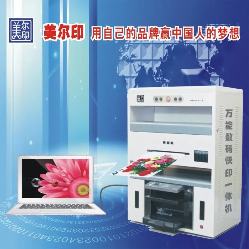 实用性强的美尔印数码印刷设备可印宣传册