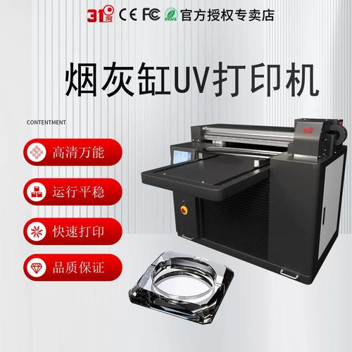 31度小型uv打印机烟灰缸抱枕手提袋皮革金属木板电镀喷绘印刷设备
